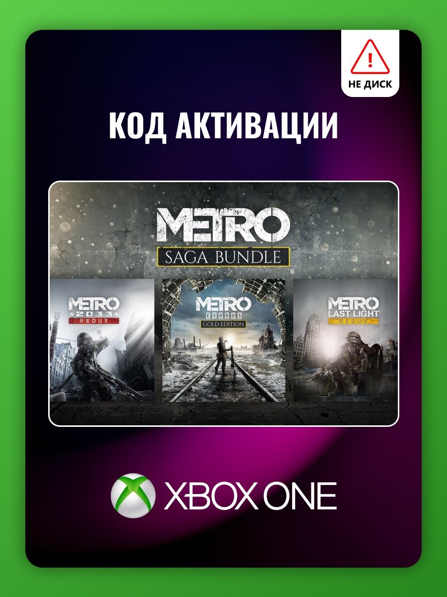 Metro saga bundle