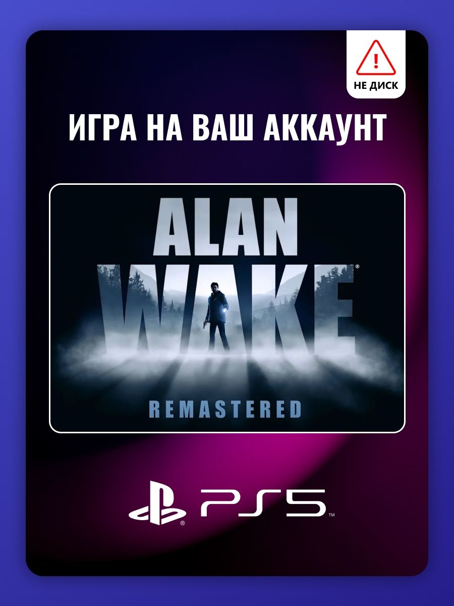 Alan wake remastered когда выйдет в steam фото 116