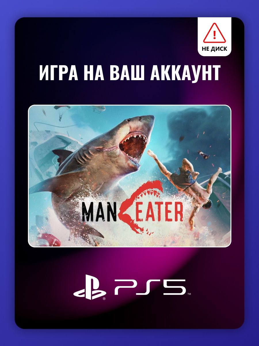 Maneater значок steam фото 40