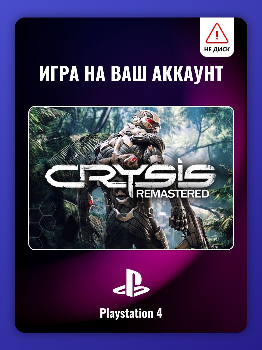 Crysis remastered достижения. Crysis Remastered обложка. Что значит Remastered в играх.