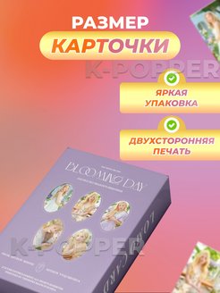 Карточки g i. Карточки Джи Айдл с упаковкой. Карточки Джи Айдл купить.