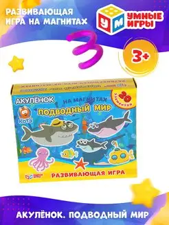 Развивающая настольная игра на магнитах КотэТВ Акулёнок