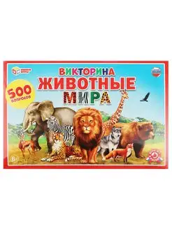 Настольная развивающая игра викторина Животные мира