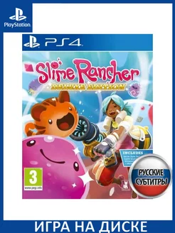 Slime Rancher Deluxe Ed Русская PS4 Диск