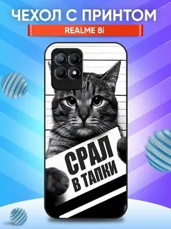 чехол на realme 8i