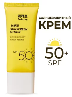 Солнцезащитный крем для лица SPF 50 50 мл