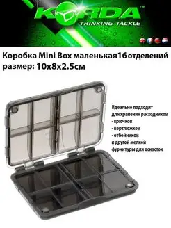 Коробка рыболовная для крючков Mini Box 16