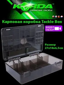 Карповая коробка рыболовная Tackle Box