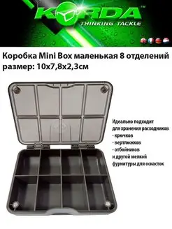 Коробка рыболовная для крючков Mini Box 8