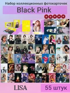 Карточки Black pink, карты Блэк пинк, kpop