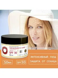 Солнцезащитный крем для лица spf-30 увлажняющий