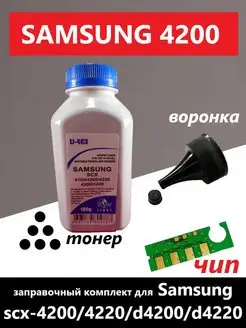 Тонер для принтера Samsung scx-4200 4220 d4200 d4220