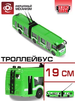 Машинка игрушка инерционная моделка троллейбус