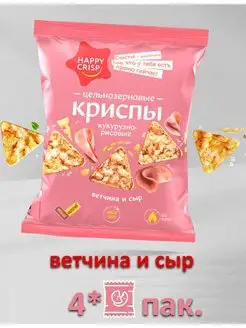 Цельнозерновые криспы кукурузные чипсы