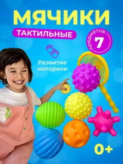 Игрушки для ванной мячики