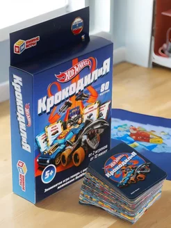 Карточная настольная игра Крокодилия Hot Wheels