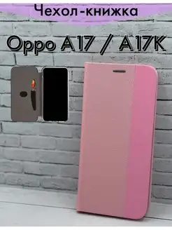 Чехол книжка на Oppo A17 Oppo A17K