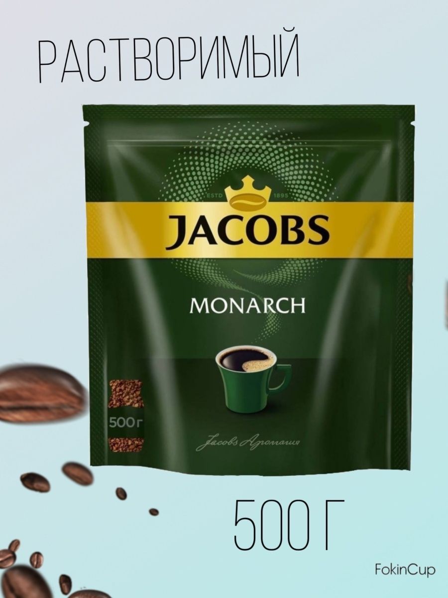 Jacobs кофе tr sel нат субл раст 180г фото 85