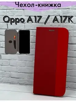 Чехол книжка на Oppo A17 Oppo A17K