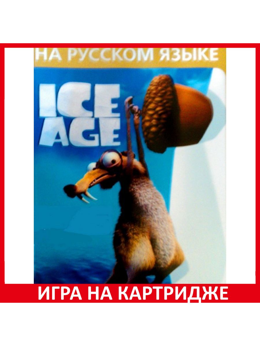 Ice age 16 bit Sega. Картридж Ледниковый период. Картридж 32-bit Ice age (рус). Руди Ледниковый период игрушка.