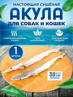 Лакомство для животных