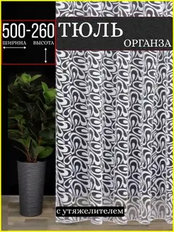 Тюль органза белая для гостиной и спальни 500x260