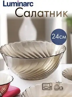 Салатник большой стекло