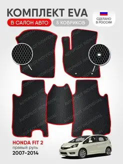 Эва коврики в салон Honda Fit 2 2007-2014