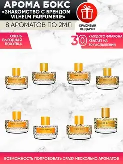 Аромабокс "Хиты Vilhelm Parfumerie" подарочный набор духов