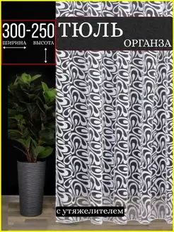 Тюль органза белая для гостиной и спальни 300x250