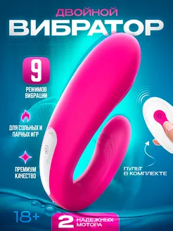 Вибратор стимулятор клитора 18+