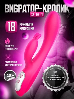 Вибратор кролик секс 18+