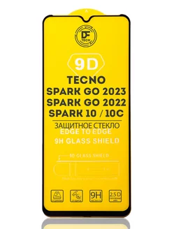 Защитное стекло на Tecno Spark Go 2023, 2022, Spark 10 и 10C