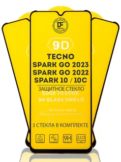 Защитное стекло на Tecno Spark Go 2023, 2022, Spark 10 и 10C