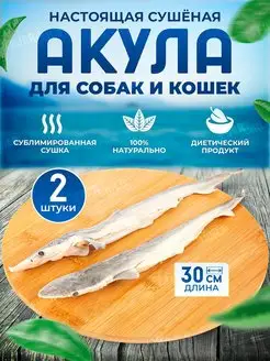 Лакомство для животных