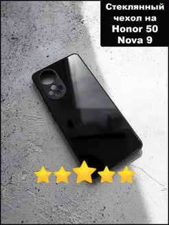 Стеклянный чехол Huawei Nova 9 Honor 50