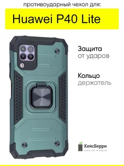 Чехол для Huawei P40 Lite, серия Kickstand