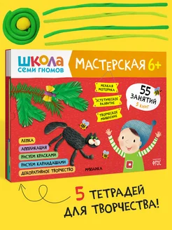 Набор книги для детей развивашки 6+