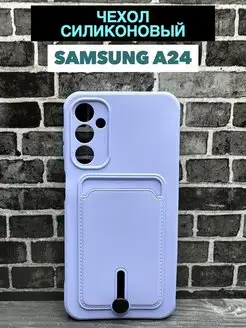 Чехол на Samsung A24 Самсунг А24