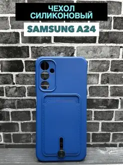 Чехол на Samsung A24 Самсунг А24