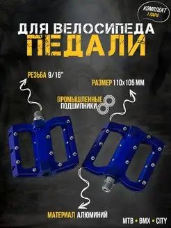 Педали PLATFORM алюминиевые резьба 9 16"