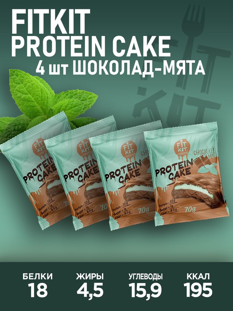 Fit kit protein cake