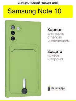 Чехол для Samsung Galaxy Note 10, серия Card Case