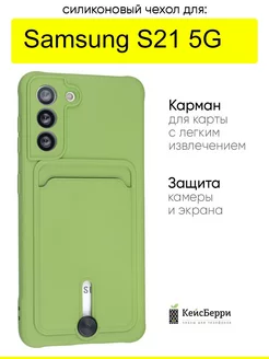 Чехол для Galaxy S21 5G, серия Card Case