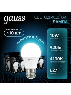 Лампочка светодиодная A60 10W 920lm 4100K E27 (10шт)