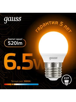 Светодиодная лампочка Шар 6.5W 520lm 3000K E27 LED