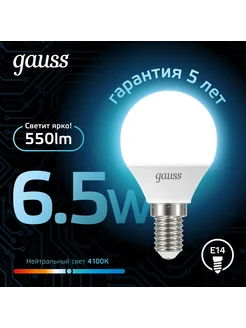 Светодиодная лампочка Шар 6.5W 550lm 4100K E14 LED