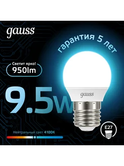 Светодиодная лампочка Шар 9.5W 950lm 4100K E27 LED