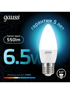 Светодиодная лампочка Свеча 6.5W 550lm 4100K E27