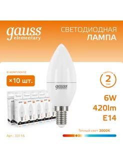 Лампочка светодиодная Свеча 6W 420lm 3000K Е14 (10шт)